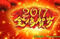 北京五環(huán)清馨園林綠化有限公司給您拜年啦！